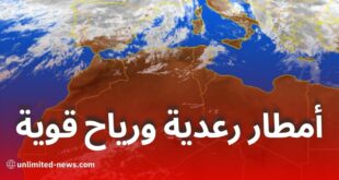 أمطار رعدية ورياح قوية اليوم عبر عدة ولايات جزائرية