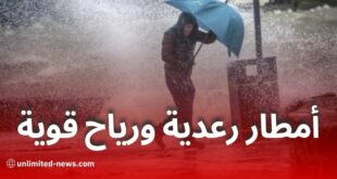 أمطار رعدية ورياح قوية اليوم في عدة ولايات جزائرية وتحذير من موجة حر