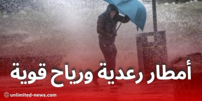 أمطار رعدية ورياح قوية اليوم في عدة ولايات جزائرية وتحذير من موجة حر