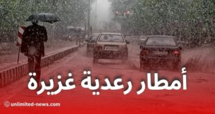 أمطار رعدية ورياح قوية في عدد من ولايات الجزائر اليوم وغدًا