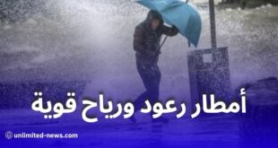 أمطار رعدية ورياح قوية تمس عدة ولايات اليوم وغدًا