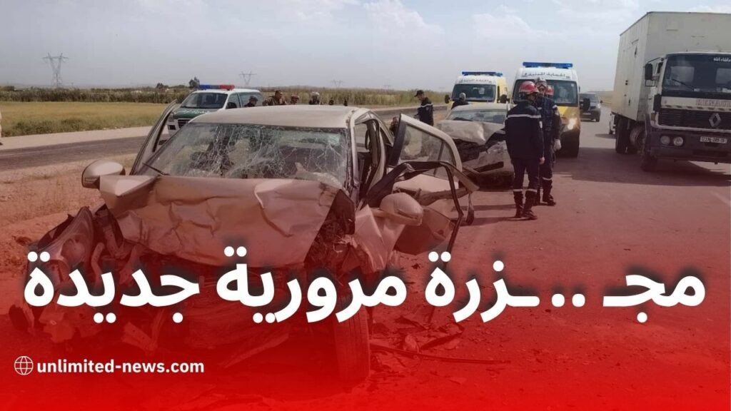 حادث مرور مأساوي يخلف 5 قتلى و4 جرحى في تصادم 3 سيارات