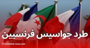 طرد عنصرين من الاستخبارات الفرنسية حاولا التسلل إلى الجزائر