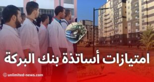 اتفاقية بين تنسيقية الأساتذة وبنك البركة: قروض لشراء سيارات وسكنات