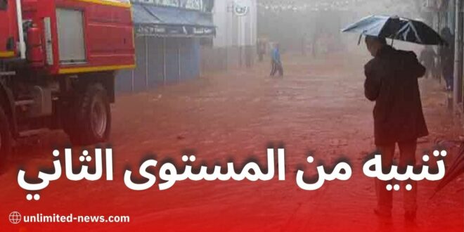 نشرية خاصة: أمطار رعدية غزيرة تصل إلى 30 ملم تمس عدة ولايات اليوم