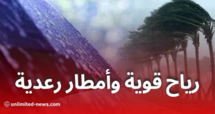 الأرصاد تحذر: رياح قوية وأمطار رعدية اليوم السبت بعدة ولايات