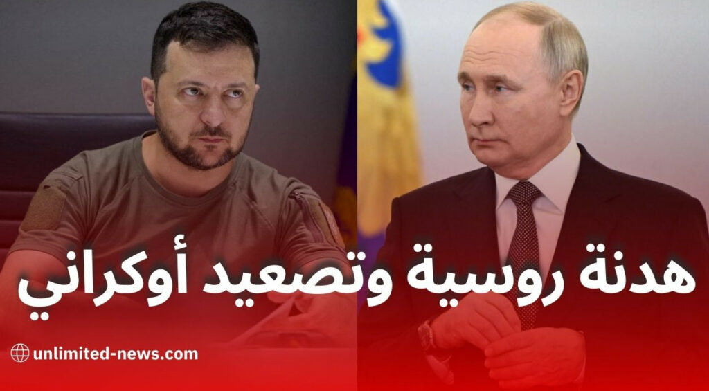 زيلينسكي يرفض الهدنة ويهدد باستهداف القادة الضيوف في موسكو