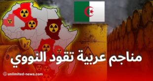 أكبر 5 مناجم يورانيوم في الوطن العربي: احتياطات ضخمة وفرص نووية واعدة