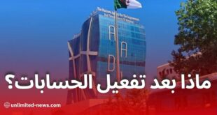 بعد انتهاء مرحلة تفعيل الحسابات… هذا ما ينتظر المسجلين في برنامج عدل 3