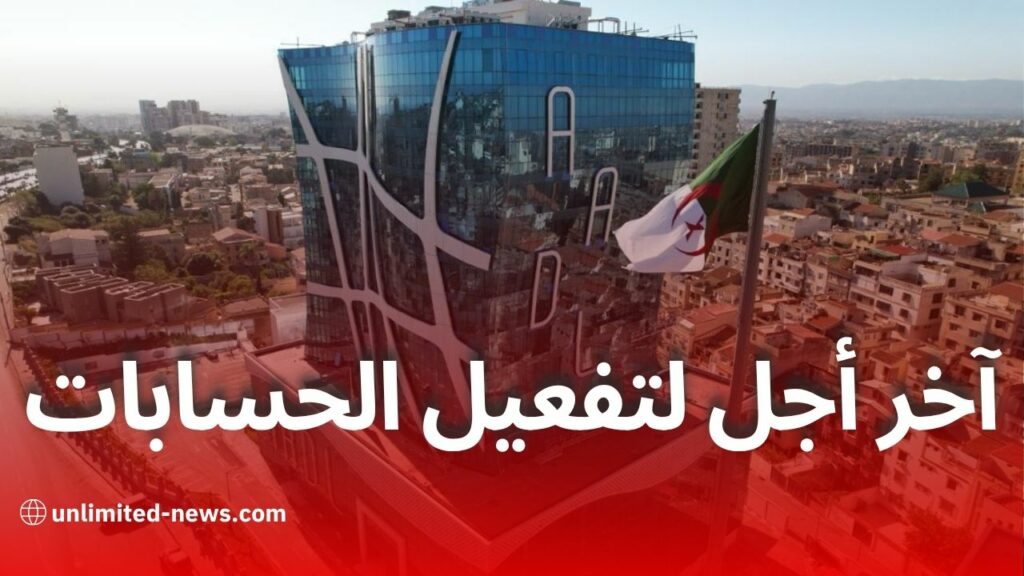 وكالة "عدل" تُحدد آخر أجل لتفعيل الحسابات وتحميل الملفات ضمن برنامج عدل 3