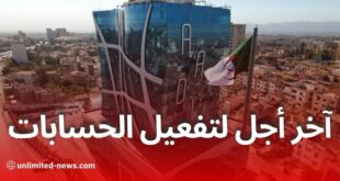 وكالة “عدل” تُحدد آخر أجل لتفعيل الحسابات وتحميل الملفات ضمن برنامج عدل 3