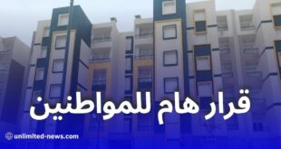 عدل تُمدد آجال تسديد كراء سكنات البيع بالإيجار إلى غاية 30 جوان 2025