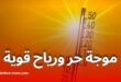 موجة حر ورياح قوية عبر هذه الولايات