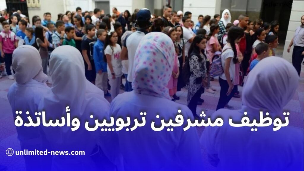 مدرسة أكواسكول الخاصة تعلن عن فتح باب التوظيف لعدة مناصب تربوية وإدارية