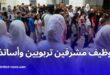 مدرسة أكواسكول الخاصة تعلن عن فتح باب التوظيف لعدة مناصب تربوية وإدارية