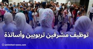 مدرسة أكواسكول الخاصة تعلن عن فتح باب التوظيف لعدة مناصب تربوية وإدارية