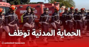 الحماية المدنية تعلن عن فتح مسابقة توظيف بعنوان سنة 2025