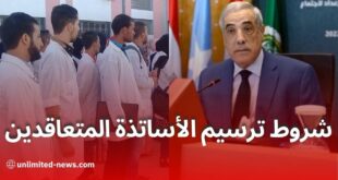 شروط ترسيم المتعاقدين في قطاع التربية 2025