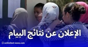 تاريخ إعلان نتائج شهادة التعليم المتوسط 2025