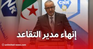 إنهاء مهام المدير العام للصندوق الوطني للتقاعد