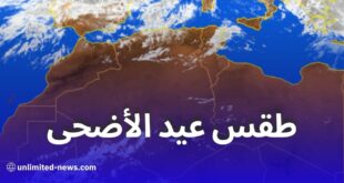 طقس عيد الأضحى 2025 في الجزائر: أجواء مستقرة وحرارة معتدلة