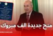 زيادة مرتقبة في منح هذه الفئة قبل نهاية جوان 2025