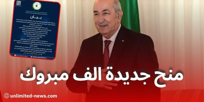 زيادة مرتقبة في منح هذه الفئة قبل نهاية جوان 2025