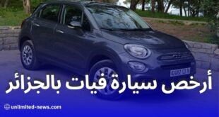 فيات 500 CULT: أرخص سيارة هجينة في الجزائر 2025 متوفرة الآن بالتقسيط