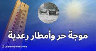 موجة حر وأمطار رعدية اليوم في عدة ولايات جزائرية