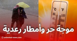 موجة حر وأمطار رعدية اليوم بعدة ولايات جزائرية