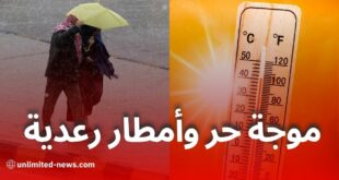 موجة حر وأمطار رعدية تمس عدة ولايات يوم الجمعة