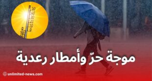 نشرية جوية هامة: موجة حرّ وأمطار رعدية تمسّ عدّة ولايات يومي 25 و26 جوان