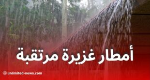 أمطار غزيرة مرتقبة على عدّة ولايات بدايةً من مساء اليوم الأربعاء