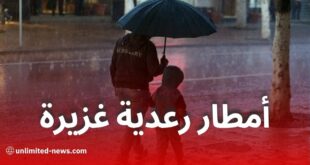 أمطار رعدية غزيرة تمس عدة ولايات اليوم السبت.. الأرصاد الجوية تُحذر