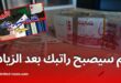 زيادات الأجور في الجزائر تصل حتى 100% على مرحلتين: شرح مفصل للحسابات وتأثيرها على رواتب الموظفين