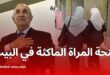 رسميًا: صدور قرار منح المرأة الماكثة في البيت في الجريدة الرسمية عدد 37