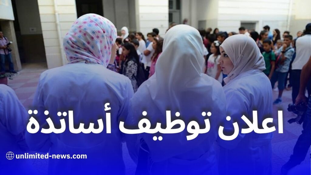 فتح باب التوظيف في مدرسة روايال سكول