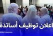 فتح باب التوظيف في مدرسة روايال سكول