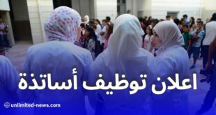 فتح باب التوظيف في مدرسة روايال سكول