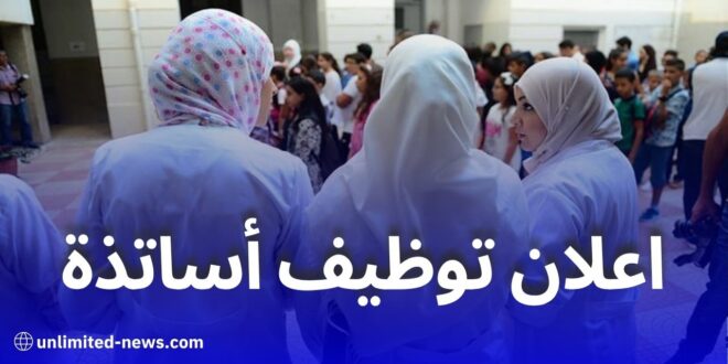 فتح باب التوظيف في مدرسة روايال سكول