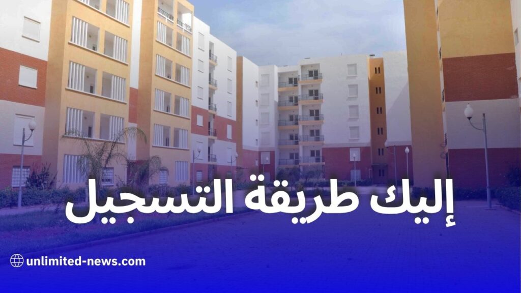 سكنات الترقوي الحر” LPL “.. إليك طريقة التسجيل