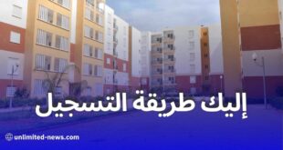 سكنات الترقوي الحر LPL.. فتح باب التسجيل عبر موقع ENPI الرسمي