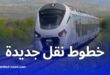 انطلاق خطوط قطارات جديدة في الجزائر بداية من 4 جوان 2025
