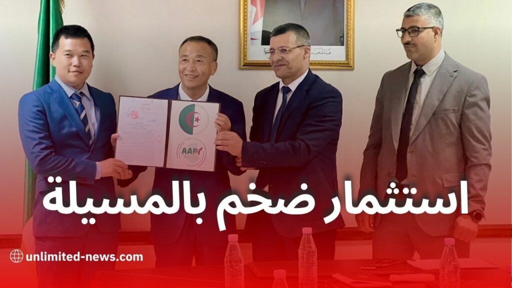 تسليم عقد لإنشاء مصنع صيني للحديد والصلب بالمسيلة بطاقة 500 ألف طن سنوياً