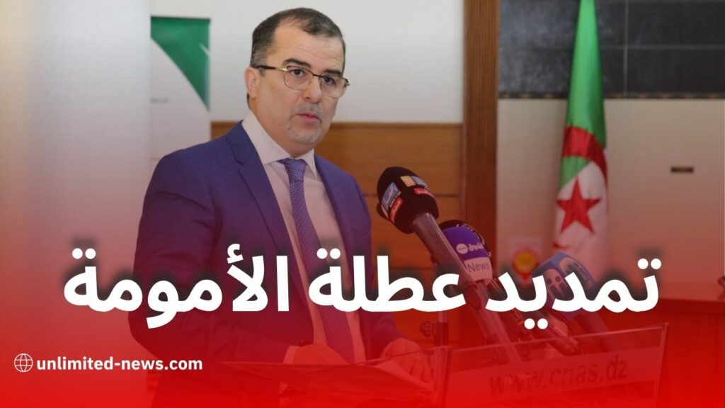 قانون جديد لتمديد عطلة الأمومة في الجزائر إلى 5 أشهر كاملة بنسبة تعويض 100%