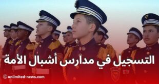 وزارة الدفاع تعلن موعد التسجيل في مسابقة مدارس أشبال الأمة 2025