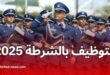 الأمن الوطني يعلن عن مسابقة توظيف مفتشي الشرطة لسنة 2025