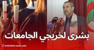 مسابقة وطنية لتوظيف مربين متخصصين في الدعم التربوي