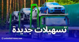 قرارات جديدة تسهّل استيراد السيارات المستعملة