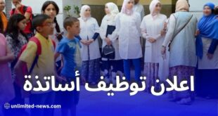 فتح باب التوظيف لأساتذة في جميع الأطوار التعليمية